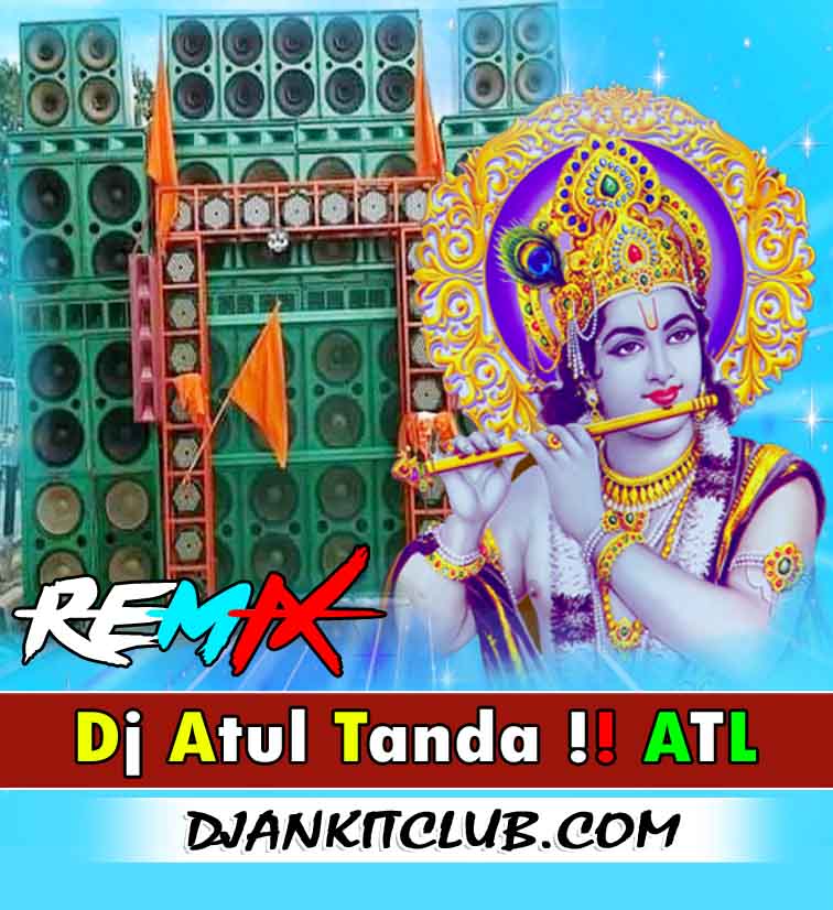 O Kanha Tu Hai Kiska Diwana - Pawan Singh (Krishna Janmastmi Electro Bass Line Remix) - Dj Atul Tanda